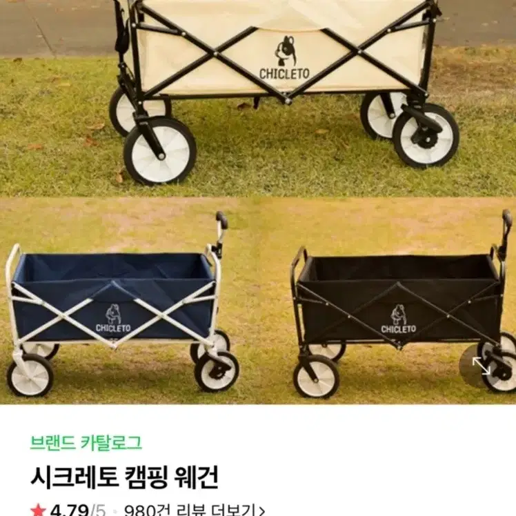 시크레토 폴딩 웨건 새상품 블랙