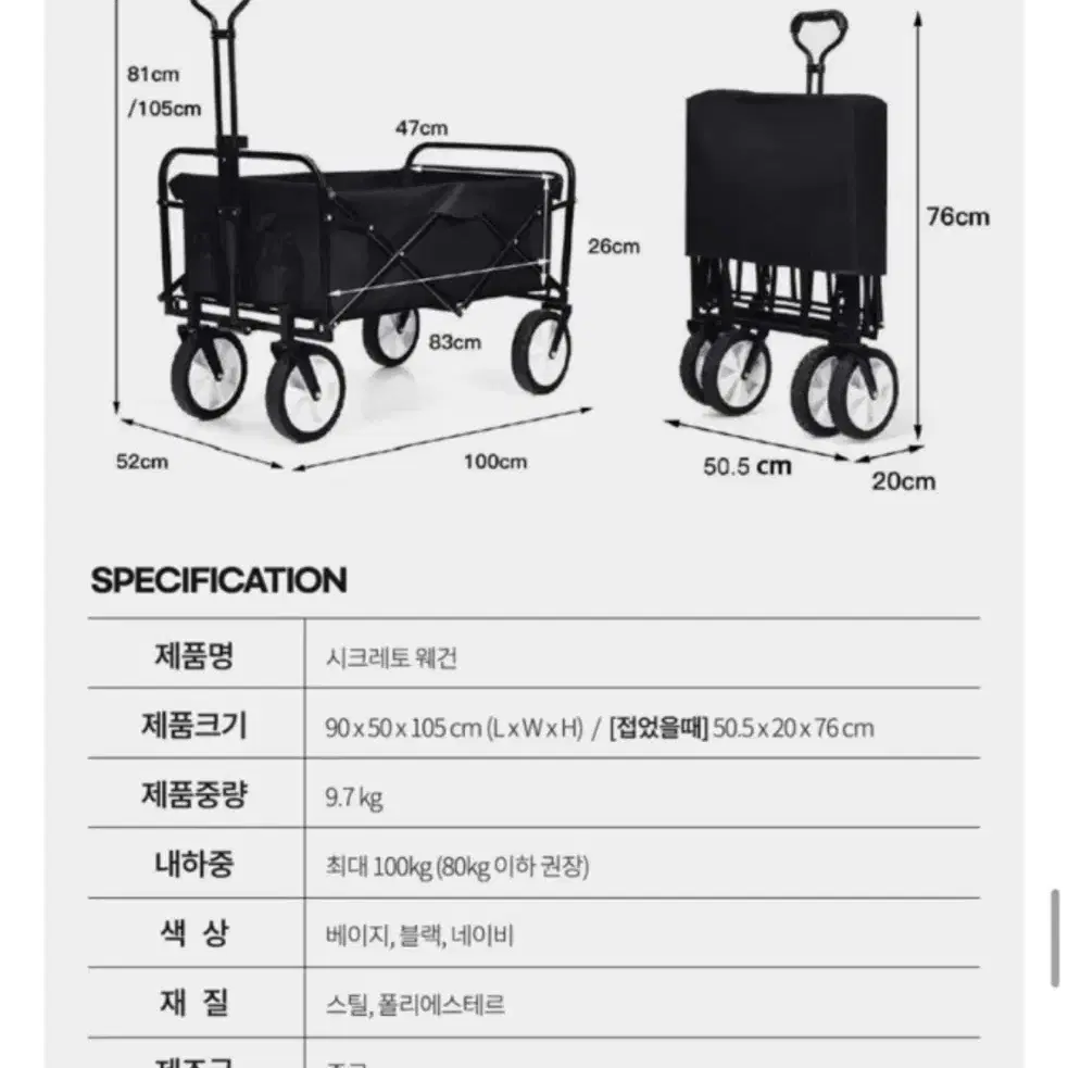 시크레토 폴딩 웨건 새상품 블랙