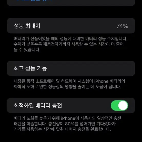 아이폰11프로맥스 64기가