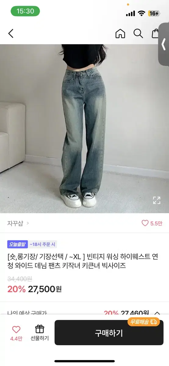 빈티지 워싱 하이웨스트 연청 와이드 데님 팬츠