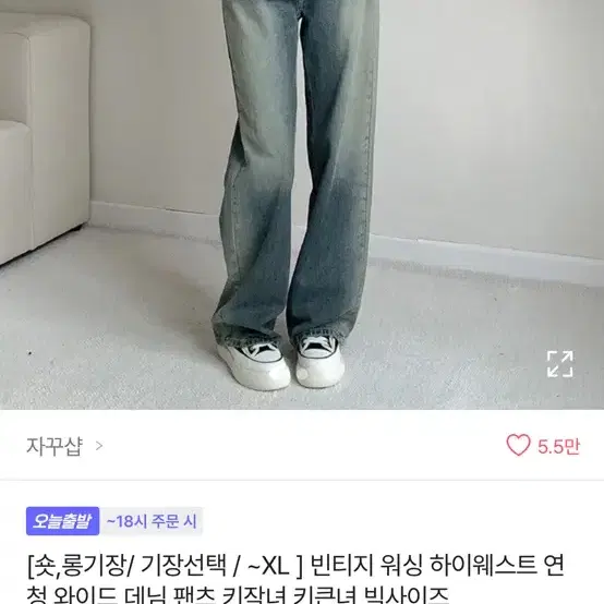 빈티지 워싱 하이웨스트 연청 와이드 데님 팬츠