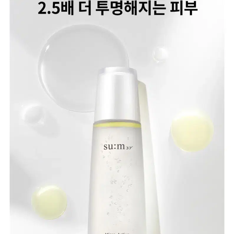 숨 :m37 마이크로 액티브 토닝 워터 100ml