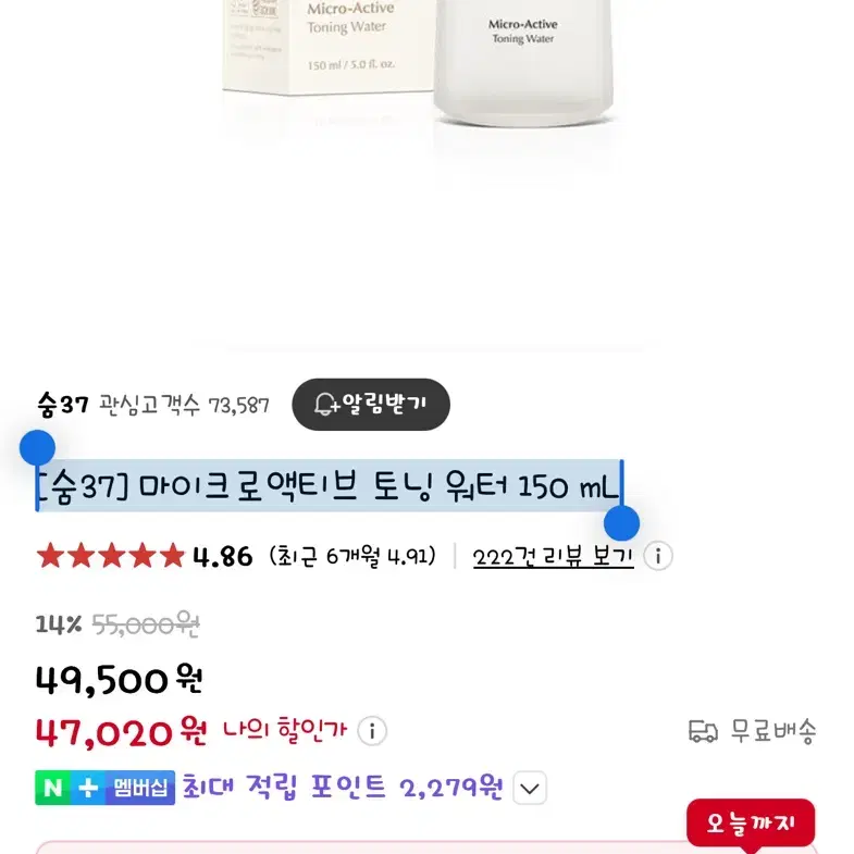 숨 :m37 마이크로 액티브 토닝 워터 100ml