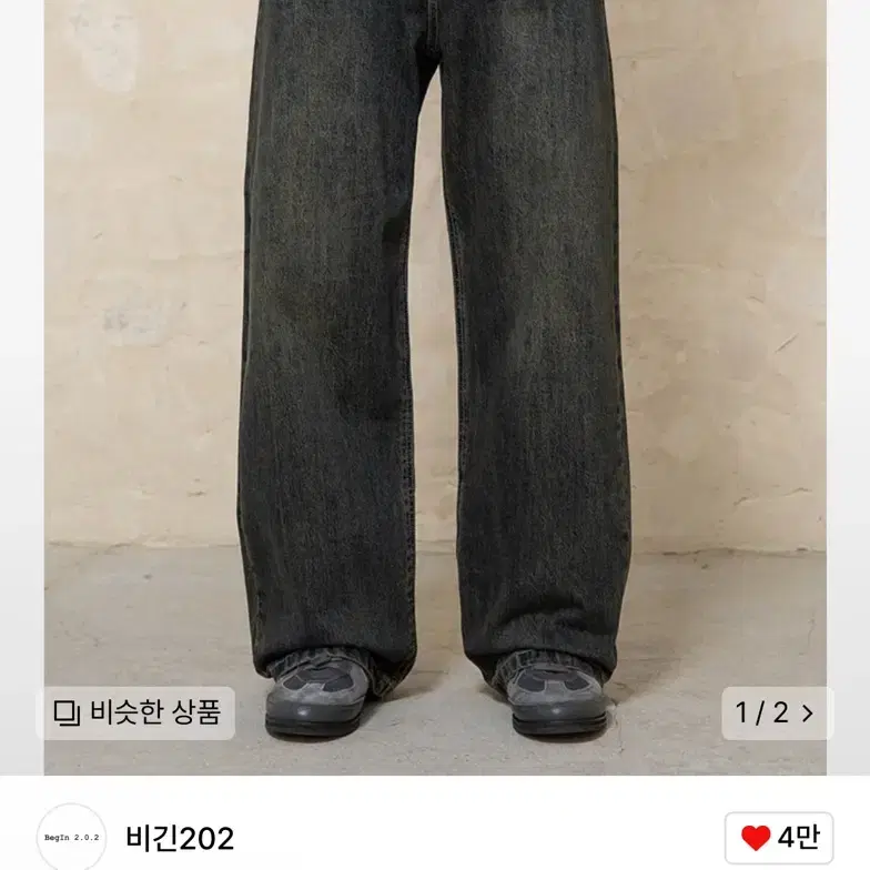 비긴202 wide semi flare denim pants