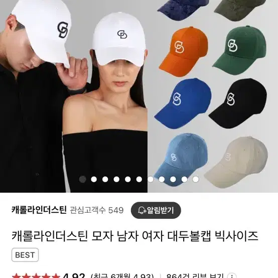 캐롤라인 더스틴 모자 새상품