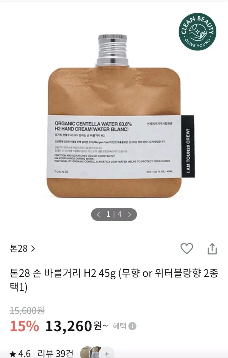 톤28 핸드크림 워터블랑향