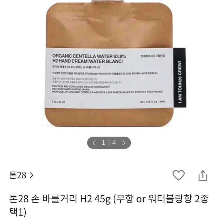 톤28 핸드크림 워터블랑향