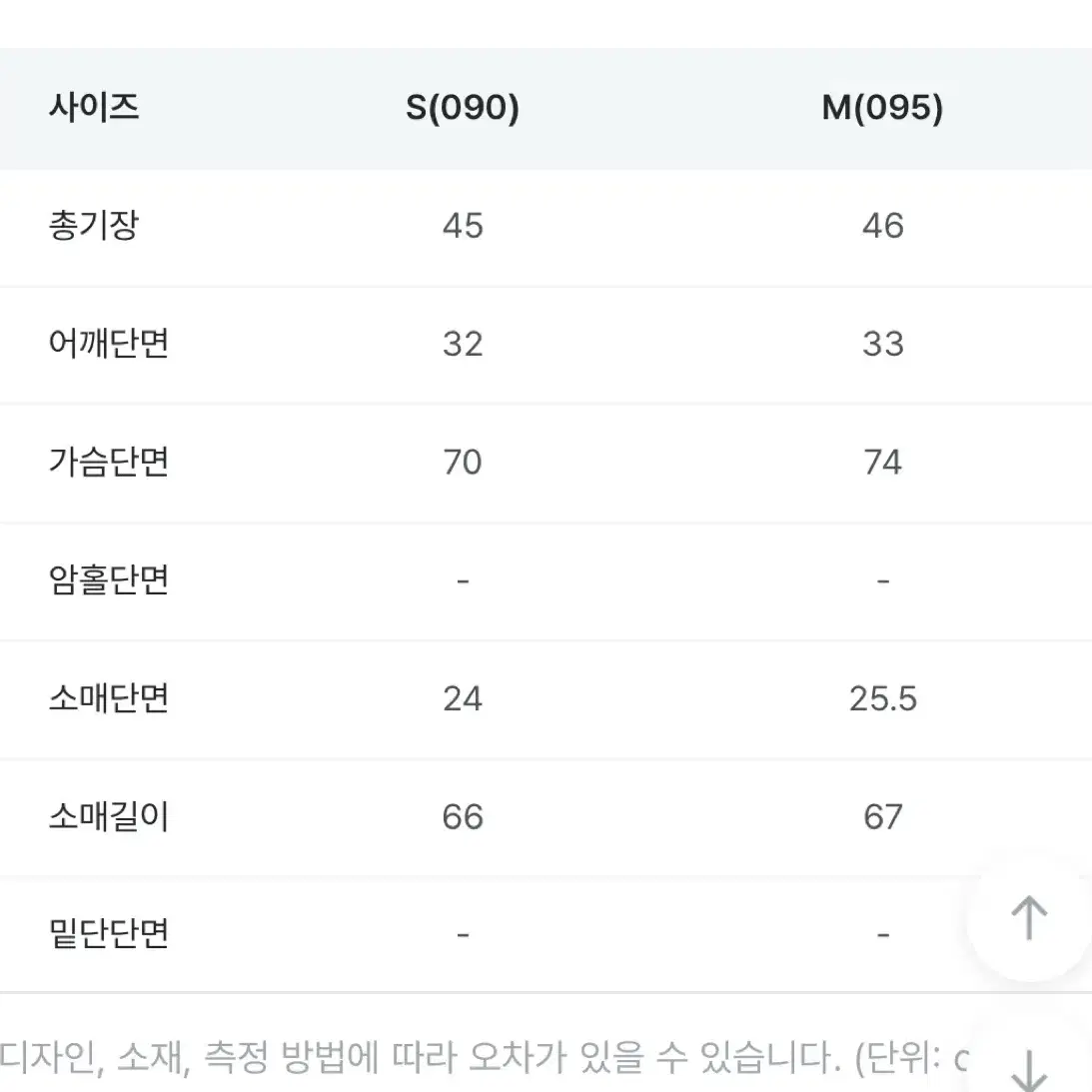 미쏘 앙고라 스카프 티셔츠