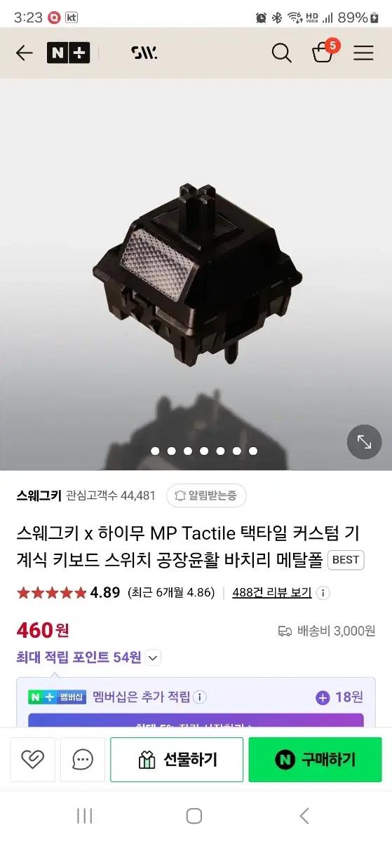 MP Tactile 스위치 팝니다. mp택타일