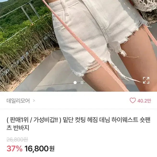 에이블리 청반바지