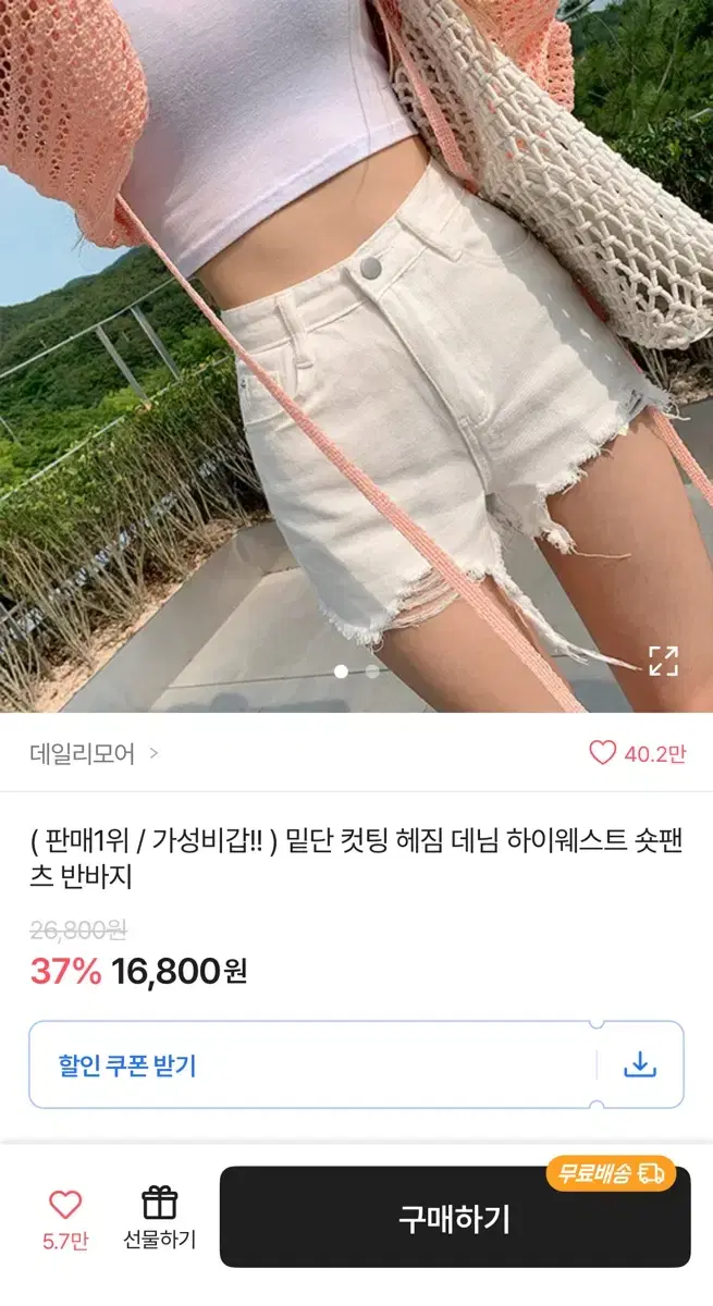 에이블리 청반바지