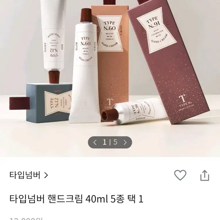 타입넘버 50 소울워터 핸드크림