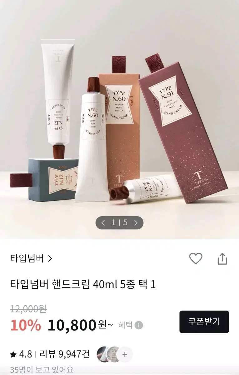 타입넘버 50 소울워터 핸드크림