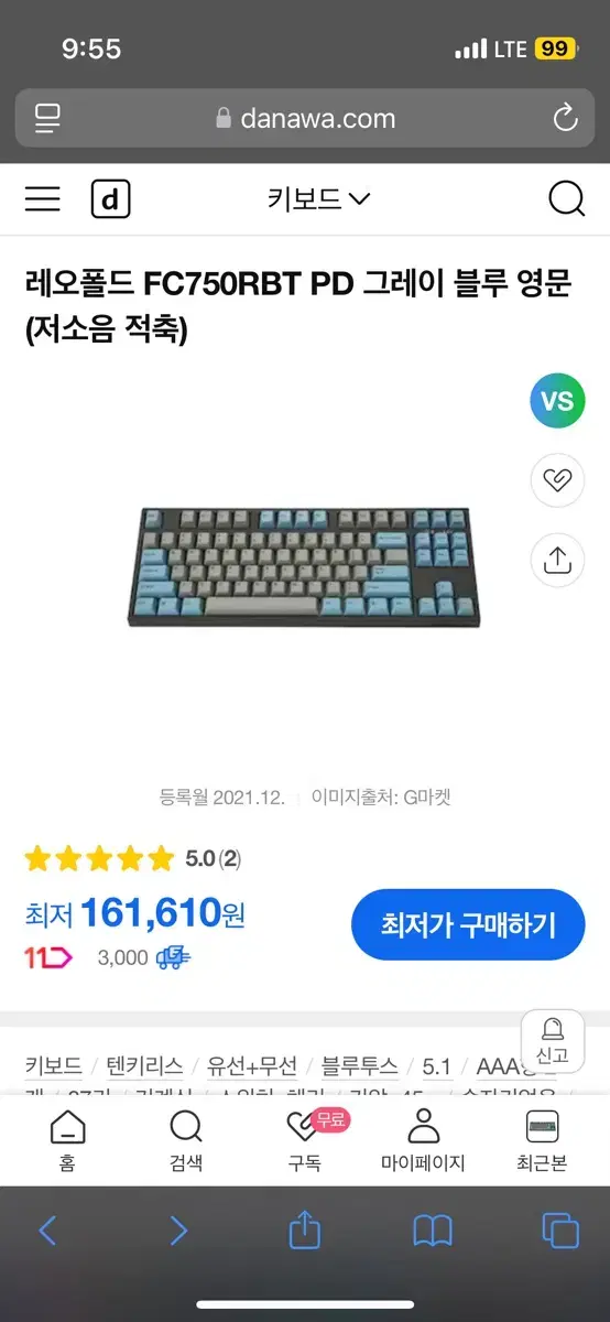 레오폴드 저소음적축 텐키리스 그레이블루 미개봉 키보드 팝니다.