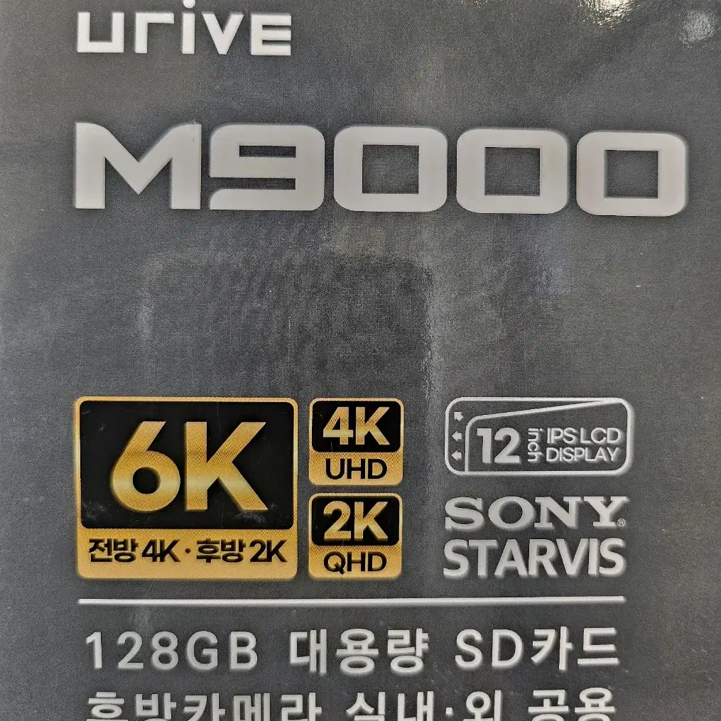 유라이브 M9000