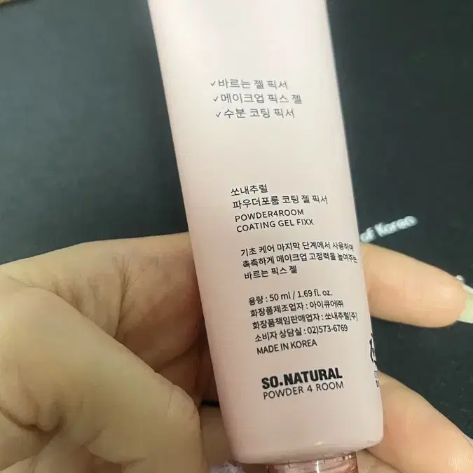 쏘내추럴 코팅젤 메이크업픽서 50ml