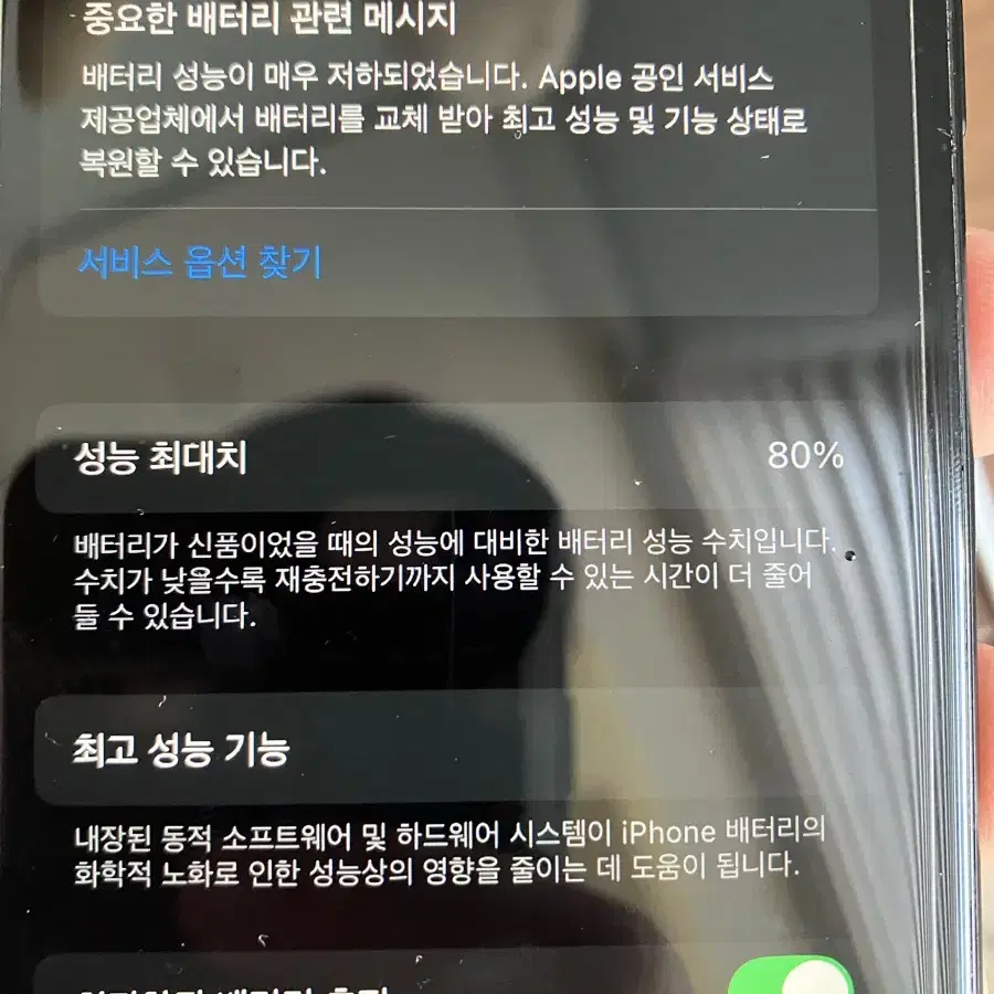 아이폰 se2 128기가 판매합니다