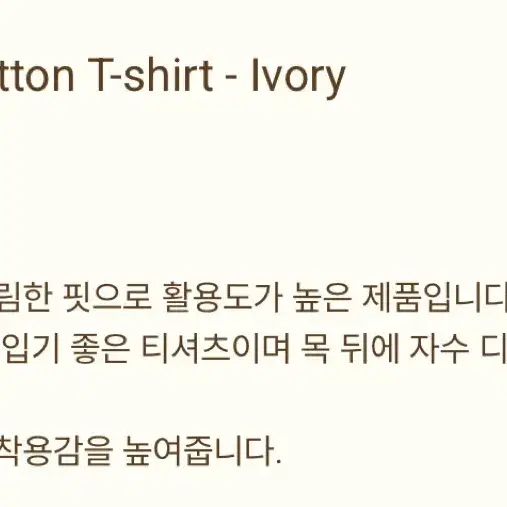 리본빛 Eyelet Button T-shirt - Ivory