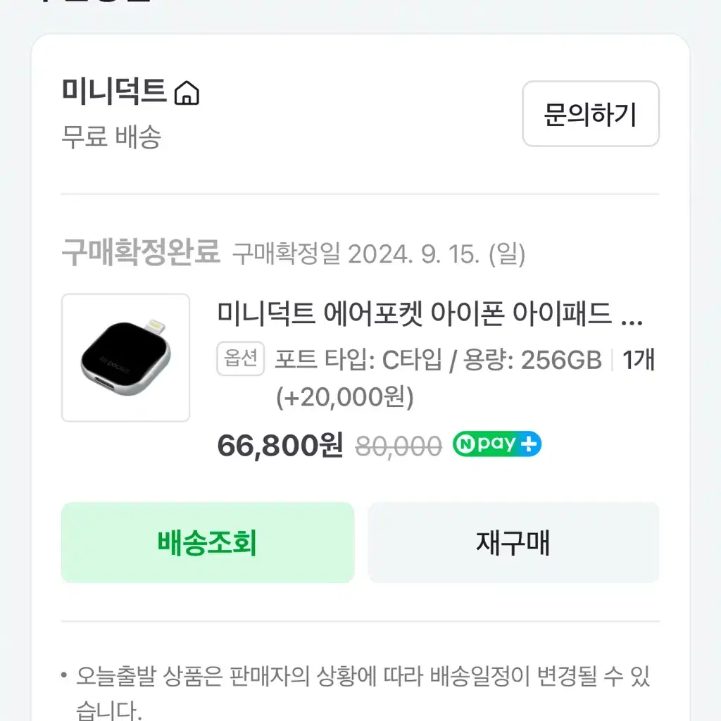 미니덕트 에어포켓 C타입 USB 외장 하드 메모리