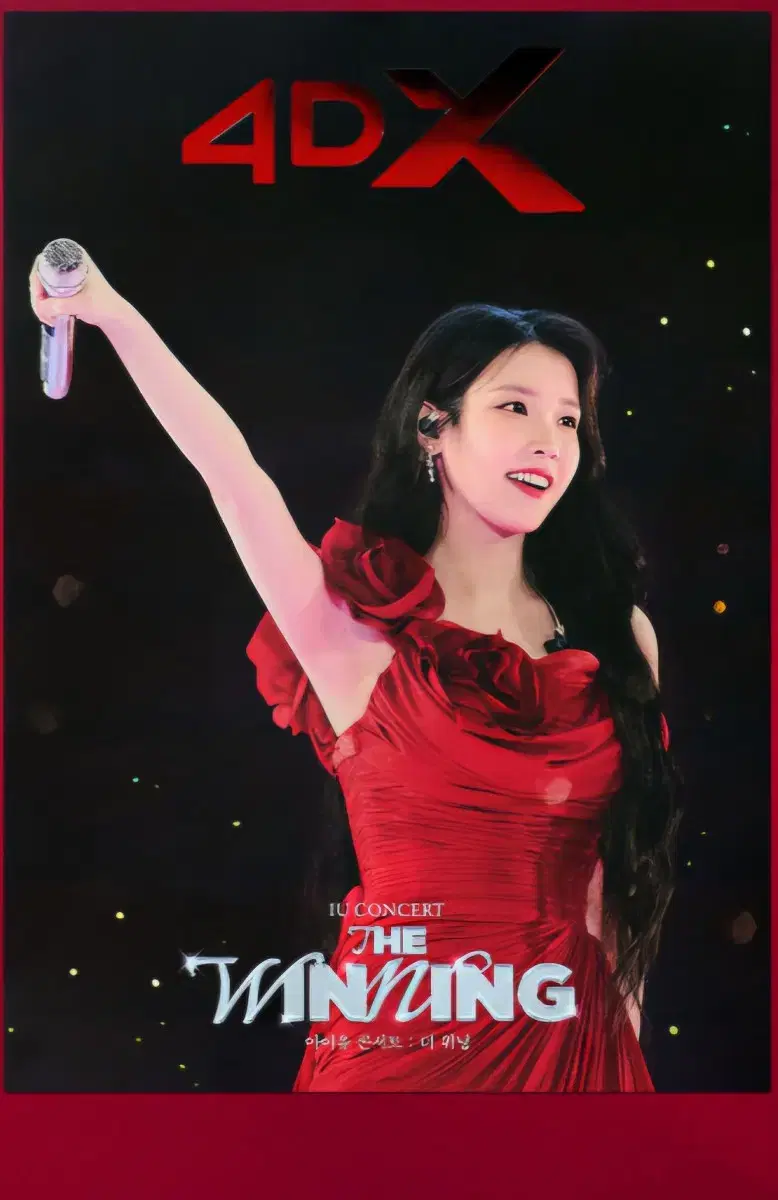 [IU 4DX] CGV 4DX poster Unsealed