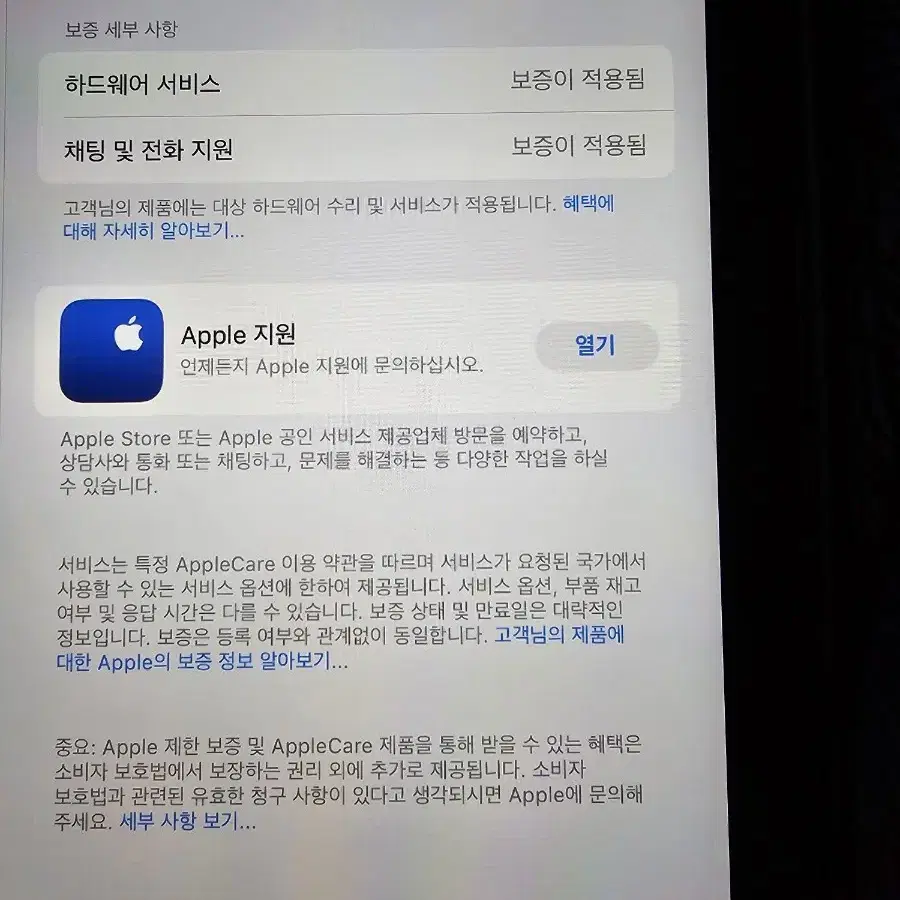 아이패드 미니6 64기가 S급 판매