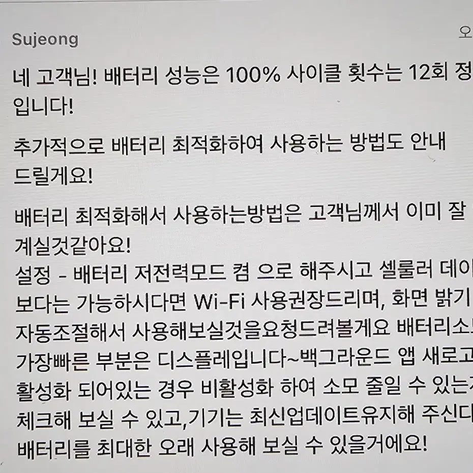 아이패드 미니6 64기가 S급 판매