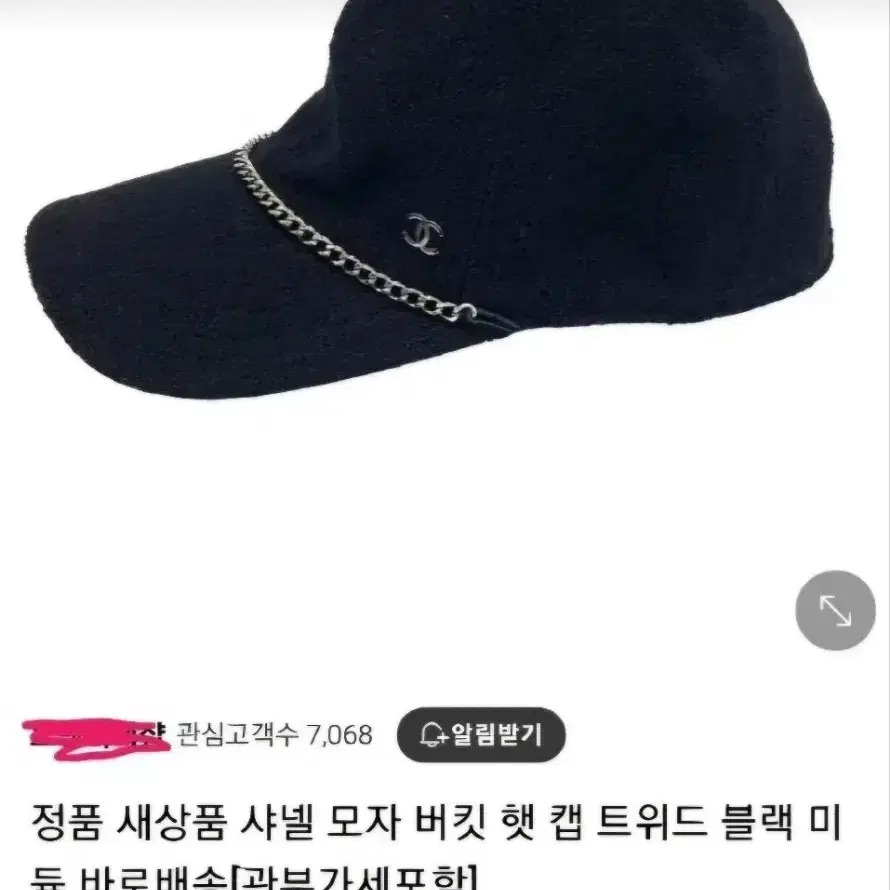 샤넬 정품 트위드 볼캡