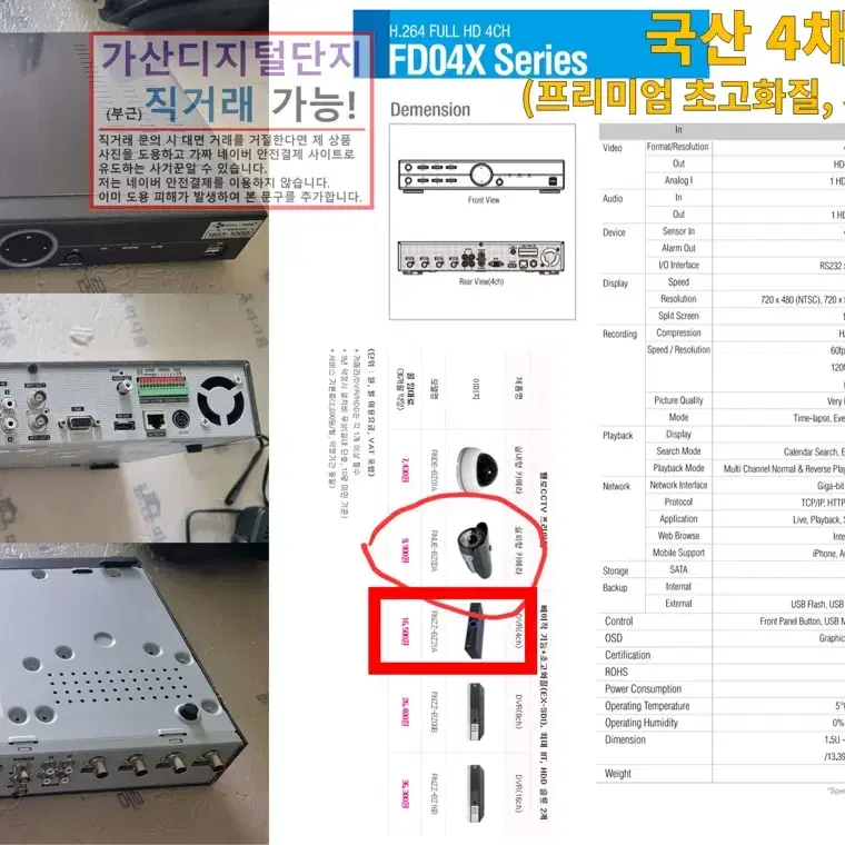 4채널 FHD PTZ CCTV 스피드돔, 녹화기 세트