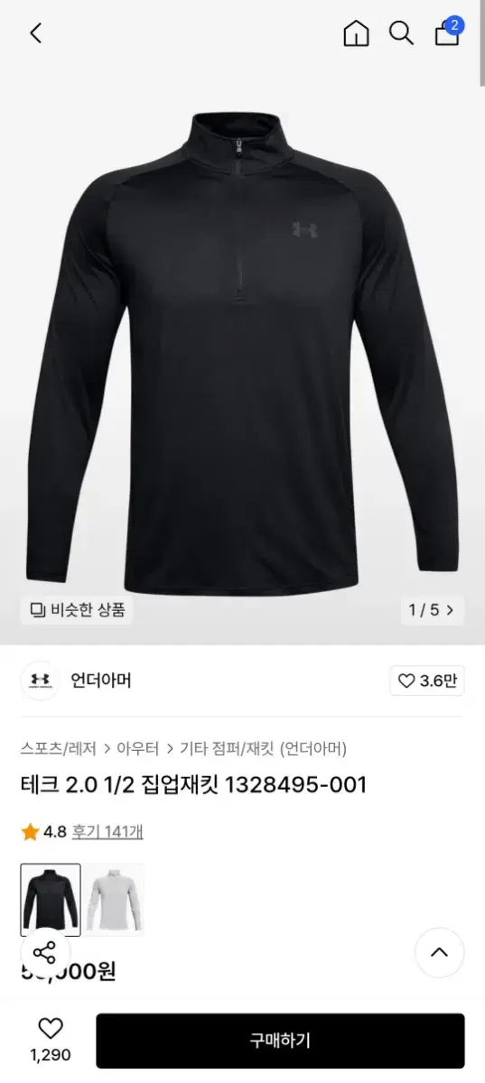 언더아머 집업 L