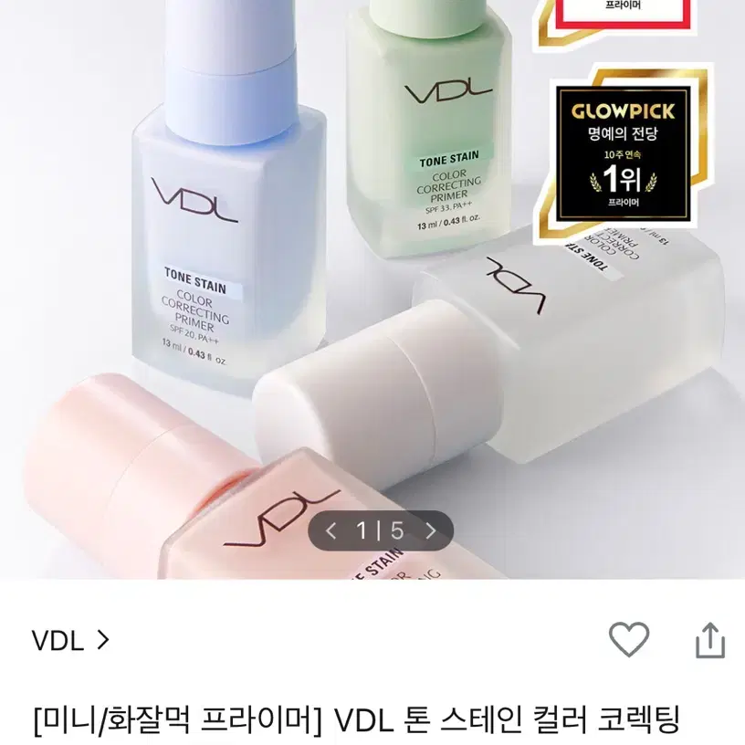 VDL 톤 스테인 컬러 코렉팅 프라이머 13ml