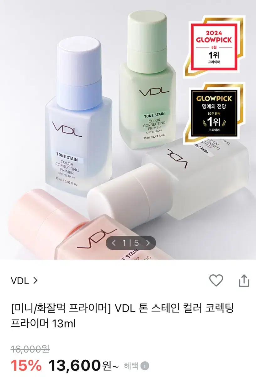 VDL 톤 스테인 컬러 코렉팅 프라이머 13ml