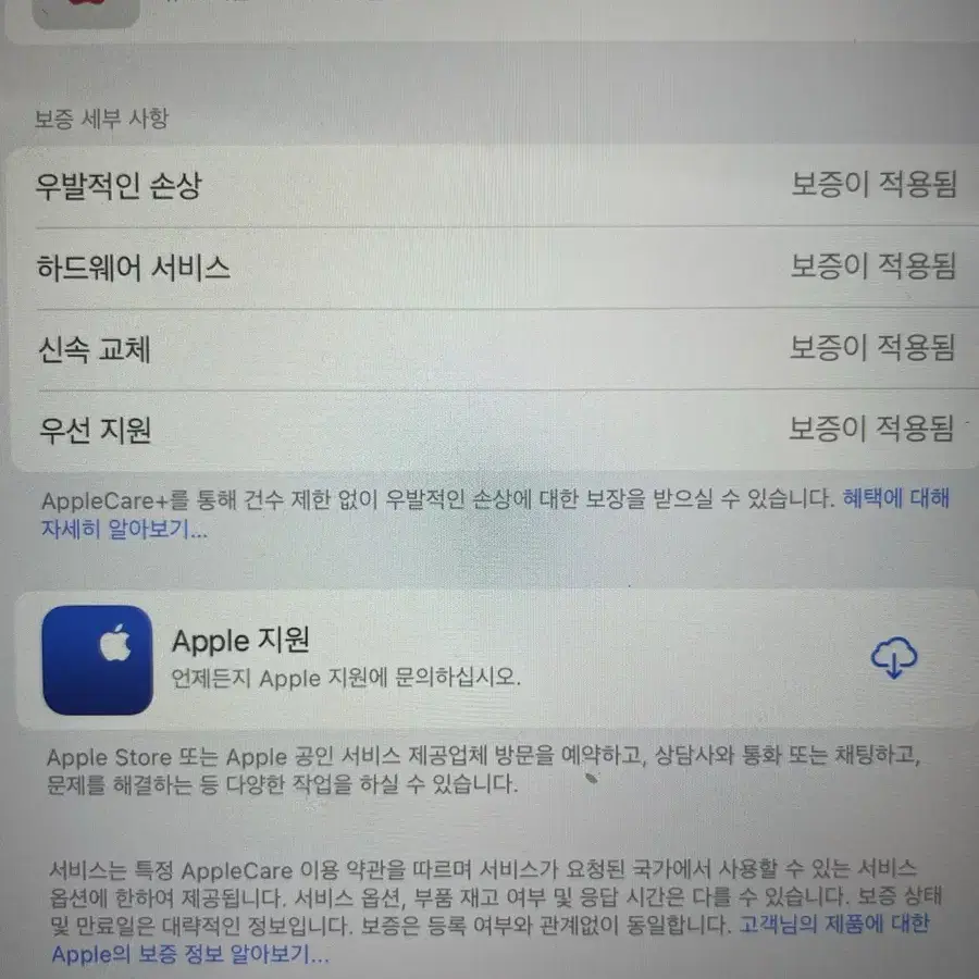 아이패드 에어5 64gb 와이파이(에캐플) 팝니다.