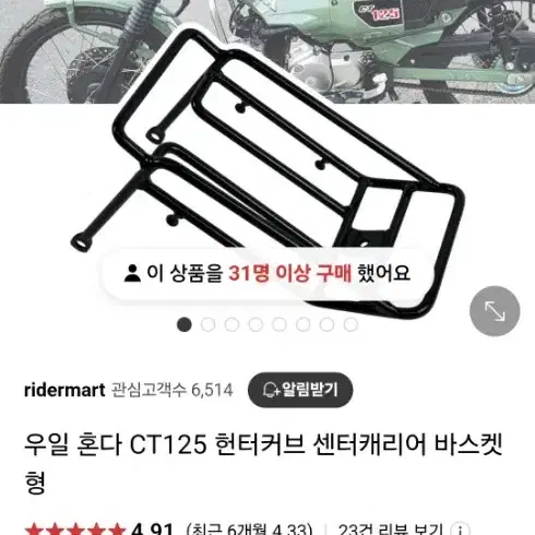 헌터커브 순정 프론트 캐리어 , 윈드스크린 , 센터캐리어