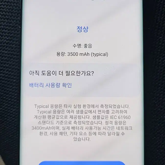 갤럭시 노트10 256g 5g 중고폰 판매합니다.