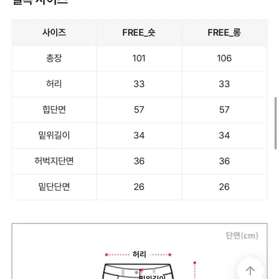 (새상품) 베이델리 사심 리뉴얼 투웨이 양기모 조거 트레이닝 팬츠 버터롱