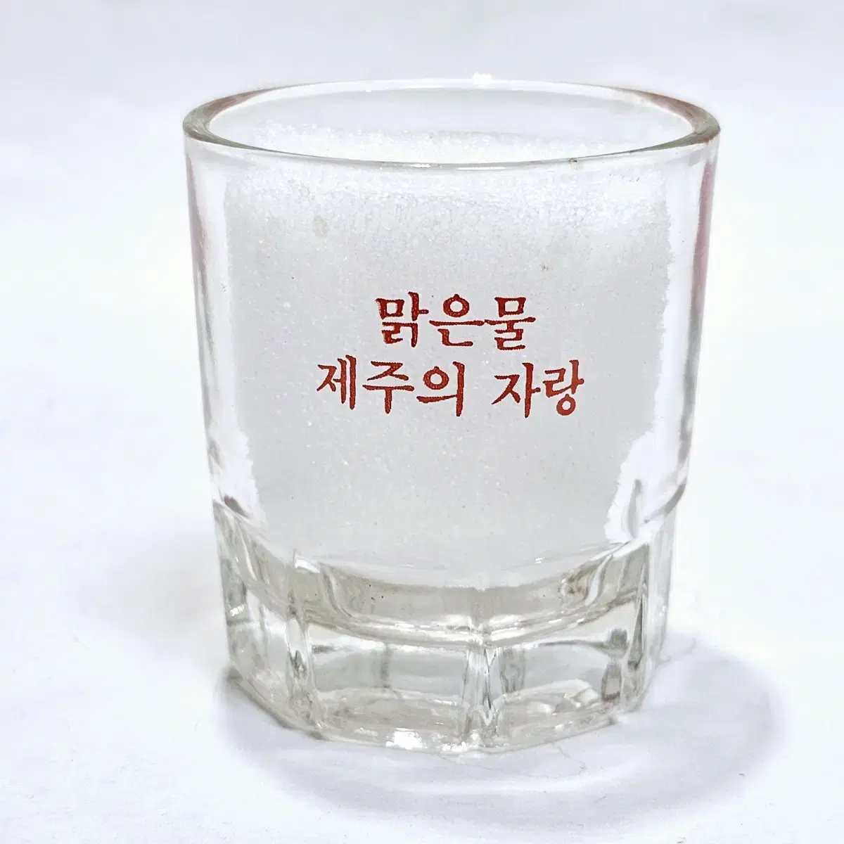 제주 한라산 소주잔