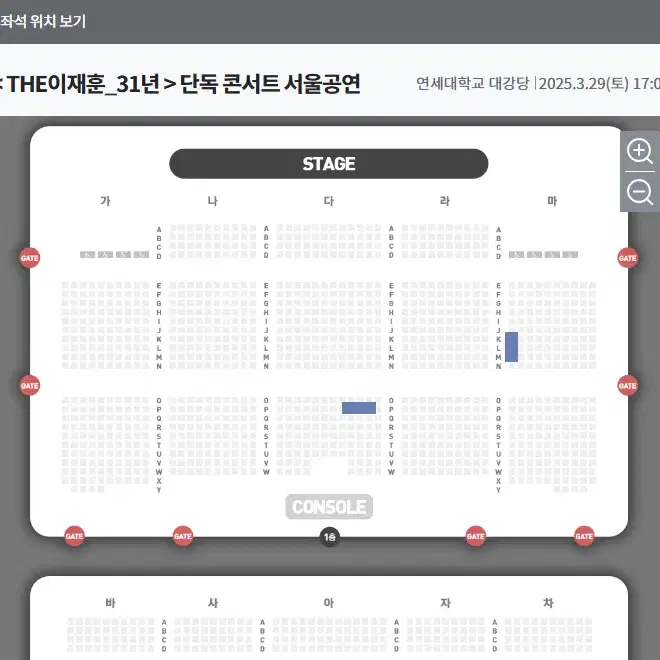 이재훈 콘서트 - 서울 - VIP석 1석, 1석