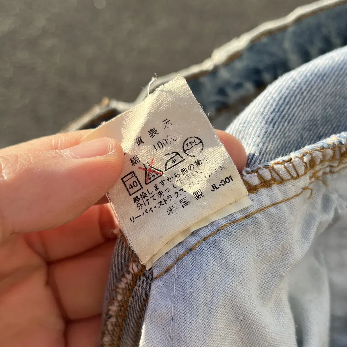 LEVI'S 519 Denim Pants 90's Made in USA