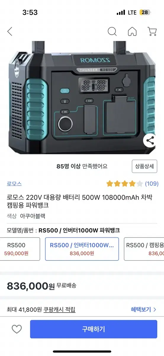 로모스 1000w 220v 피워뱅크