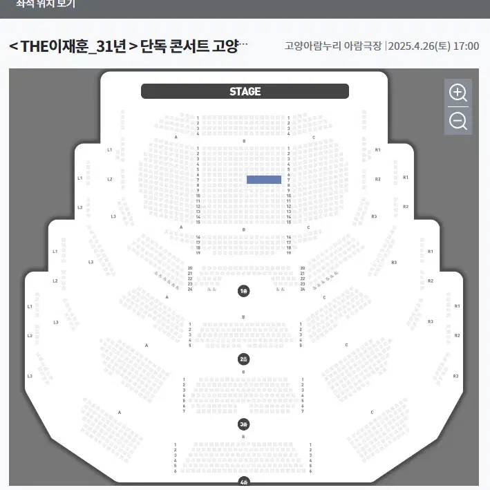 이재훈 콘서트 - 고양 - VIP석 7열 2연석