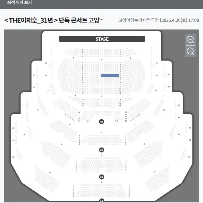 이재훈 콘서트 - 고양 - VIP석 7열 2석