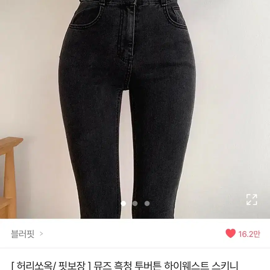 에이블리 교신 블러핏 청바지