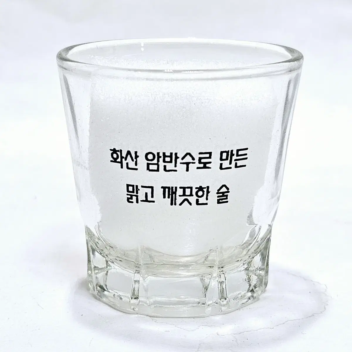 [오늘만 세일]제주 한라산 순 소주잔