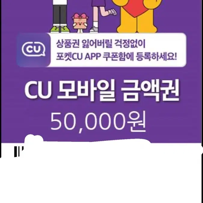 Cu 금액권 50000