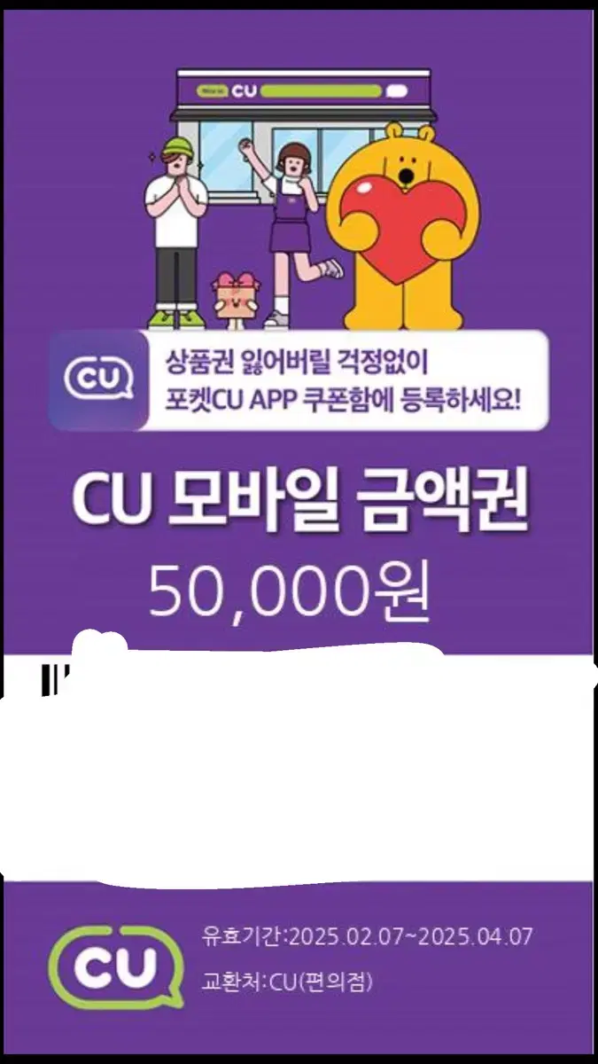 Cu 금액권 50000