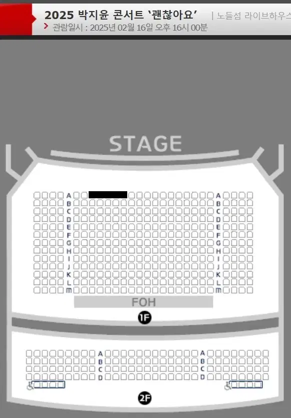 박지윤 콘서트 2/16일 1열 정가양도