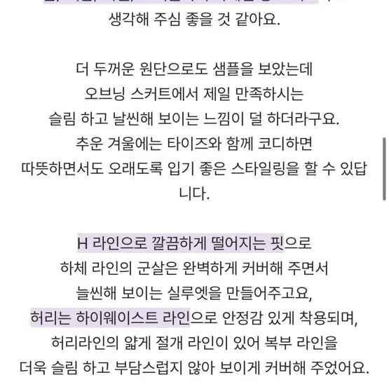 파운드케이크 르네 스커트 블랙