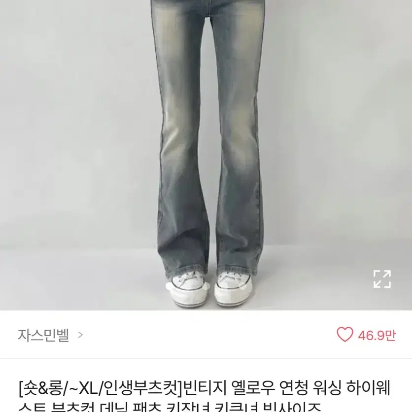 자스민벨 부츠컷 청바지