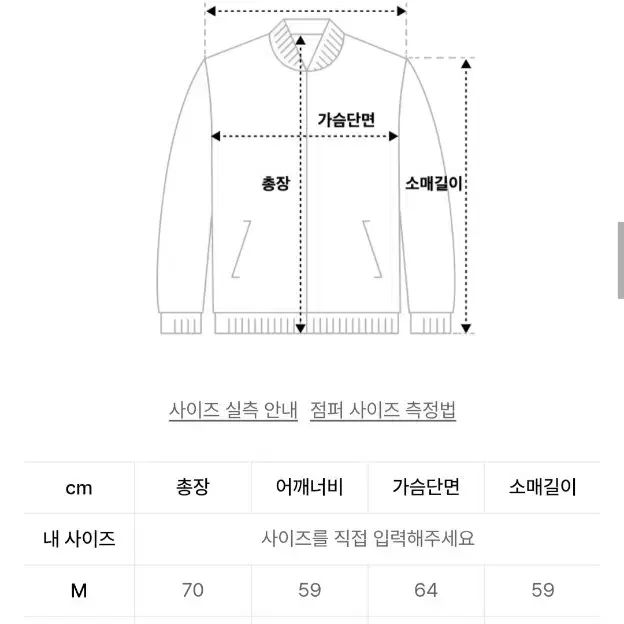 듀테로 프렌치 워크자켓 L ver.1