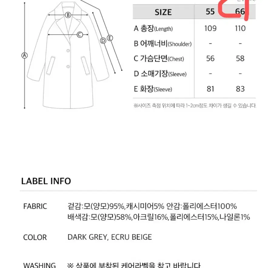 온앤온 퍼 카라코트 66 + 온앤온 아이보리 니트 원피스 덤 66 사이즈